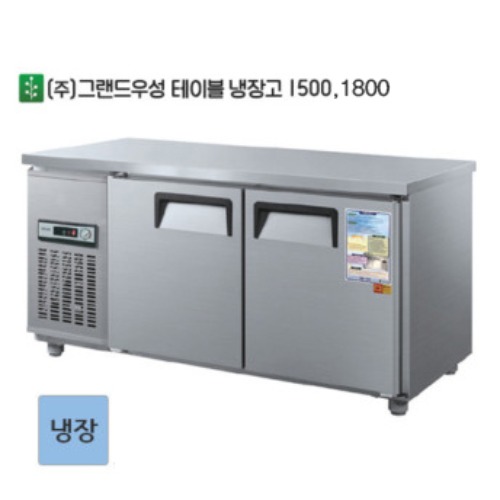 우성 테이블 냉장고 CWSM-150RT / CWSM-150RT